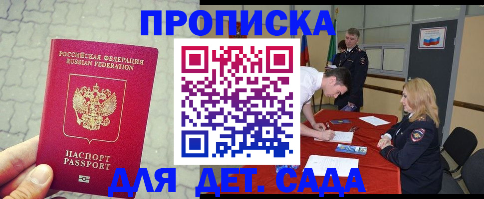 прописка от собственника в Грязях