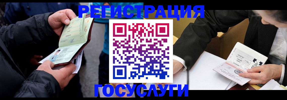 регистрация для дет. сада в Грязях