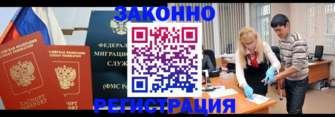 прописка паспорт в Грязях